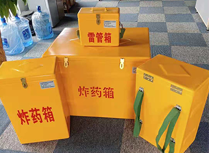 察雅玻璃钢雷管箱与炸药柜