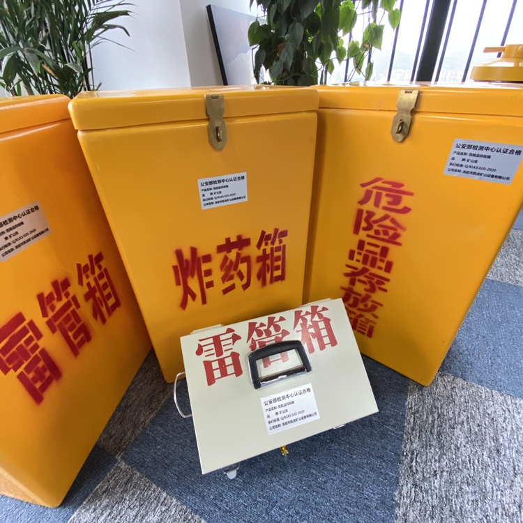 察雅火工品存放箱 手提式雷管炸药箱的材质特性与标准规格解析