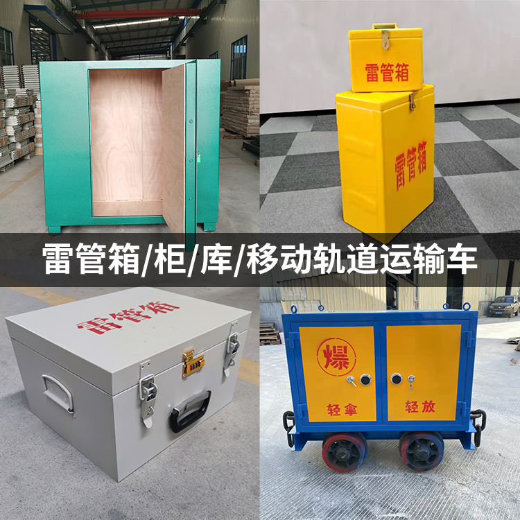 察雅火工品存放箱的种类与核心优点全解析